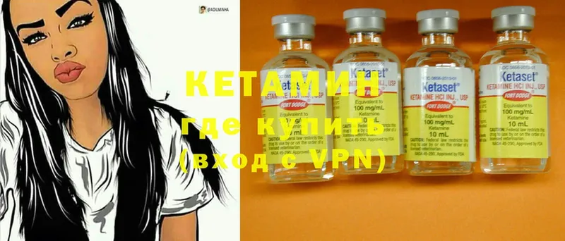 КЕТАМИН ketamine  цены   Цоци-Юрт 